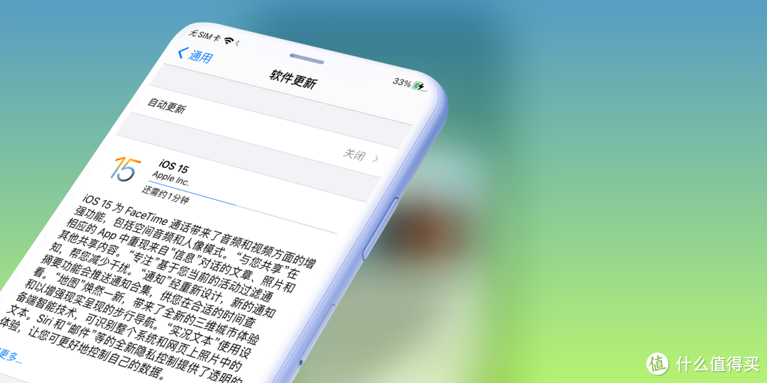 iOS 15正式更新：亿点点更新，焕然一新！（附更新教程）