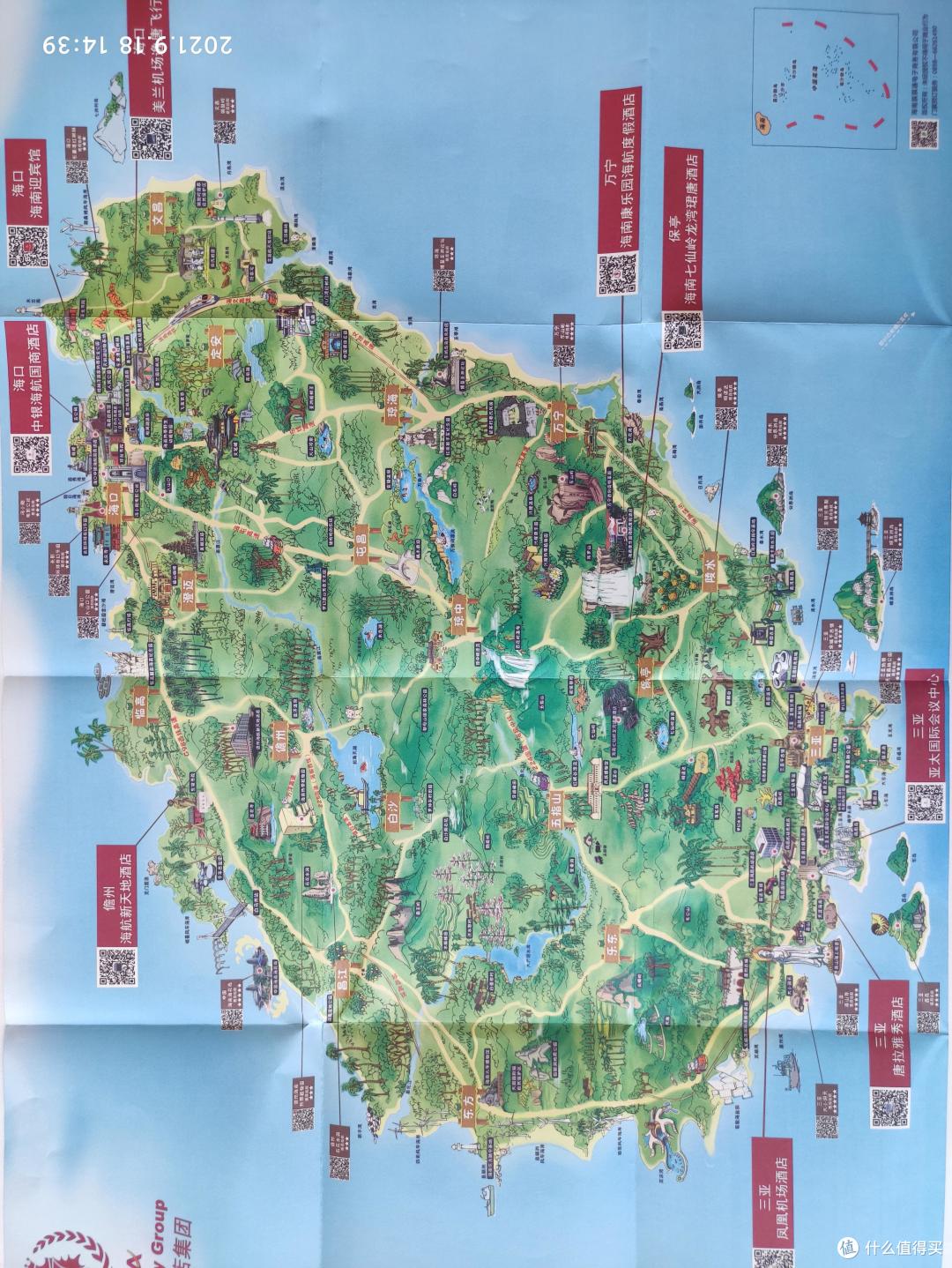 2021中秋节,海南,说走就走