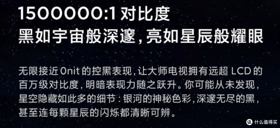 小米电视大师 77英寸OLED V21简评