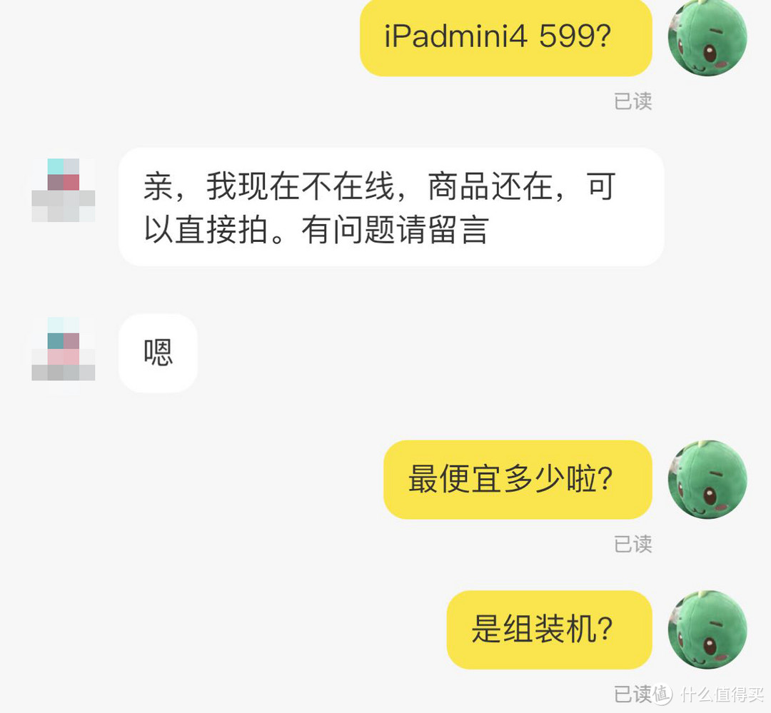 自驾来回百公里赴约面交从海鲜市场花600元不到买来的iPad mini4全过程