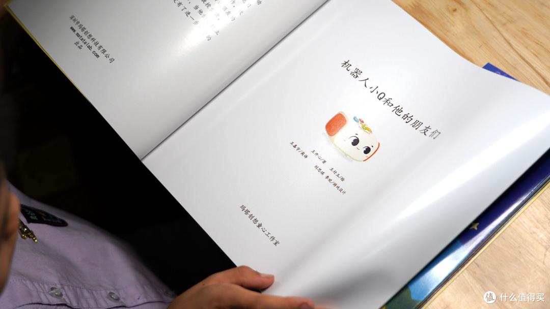 “霸占”孩子书桌的新宠儿-玛塔小Q编程启蒙机器人
