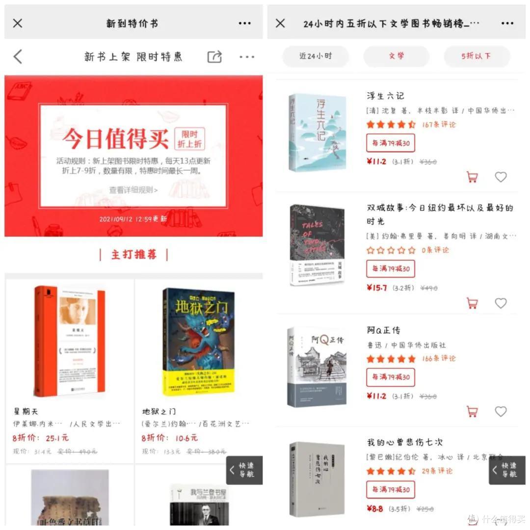 分享6个平台，教你1折买好书，比拼夕夕还便宜！