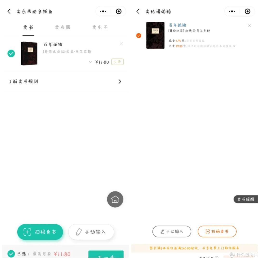 分享6个平台，教你1折买好书，比拼夕夕还便宜！