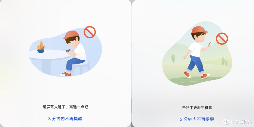 用机姿势提醒