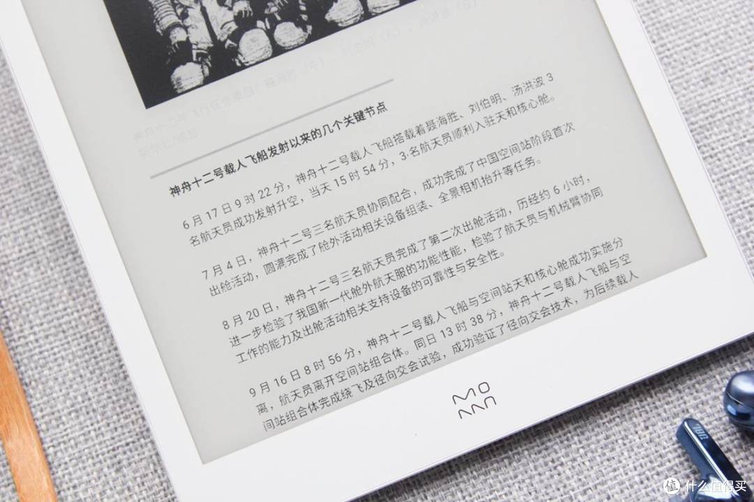 国产墨水屏“读书平板”评测，10英寸背光大屏，支持看漫画听书
