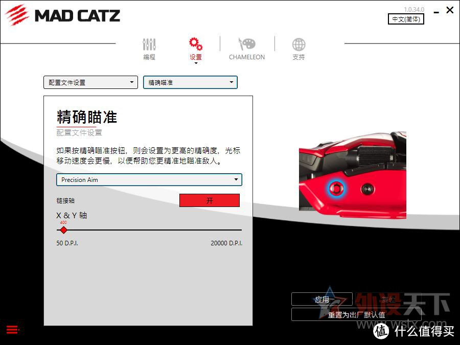 Mad Catz(美加狮)RAT8+ ADV游戏鼠标评测:重铸经典