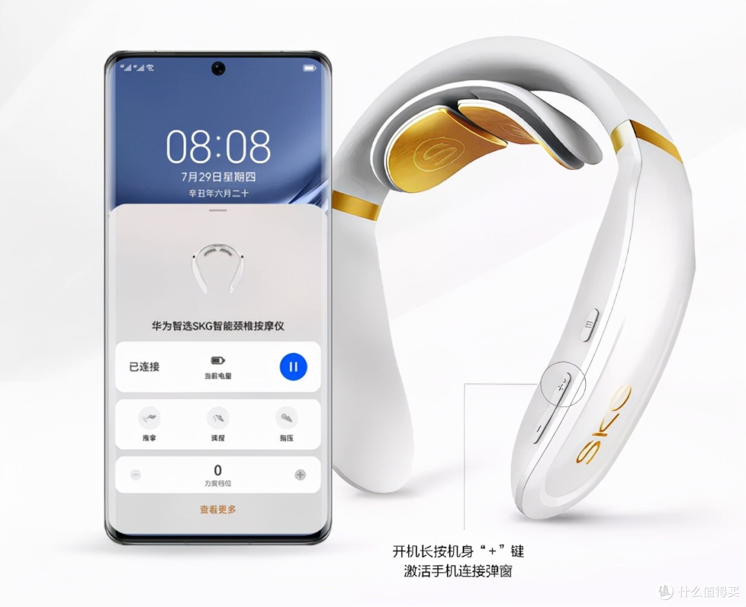 养生青年必备单品-华为智选SKG颈椎按摩仪