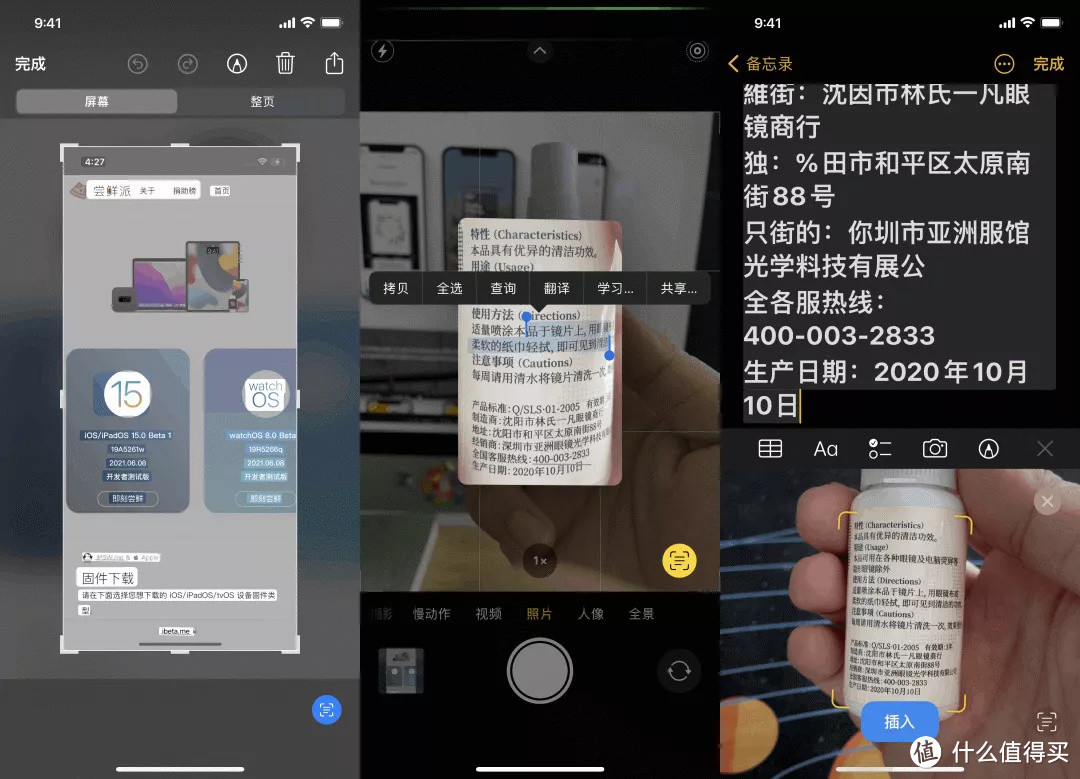 IOS15到底值不值得升级？大变化没有，小细节多多！210条改进大汇总