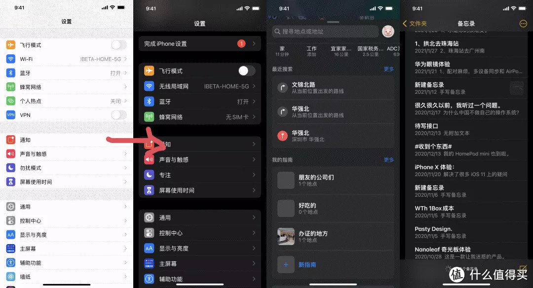 IOS15到底值不值得升级？大变化没有，小细节多多！210条改进大汇总