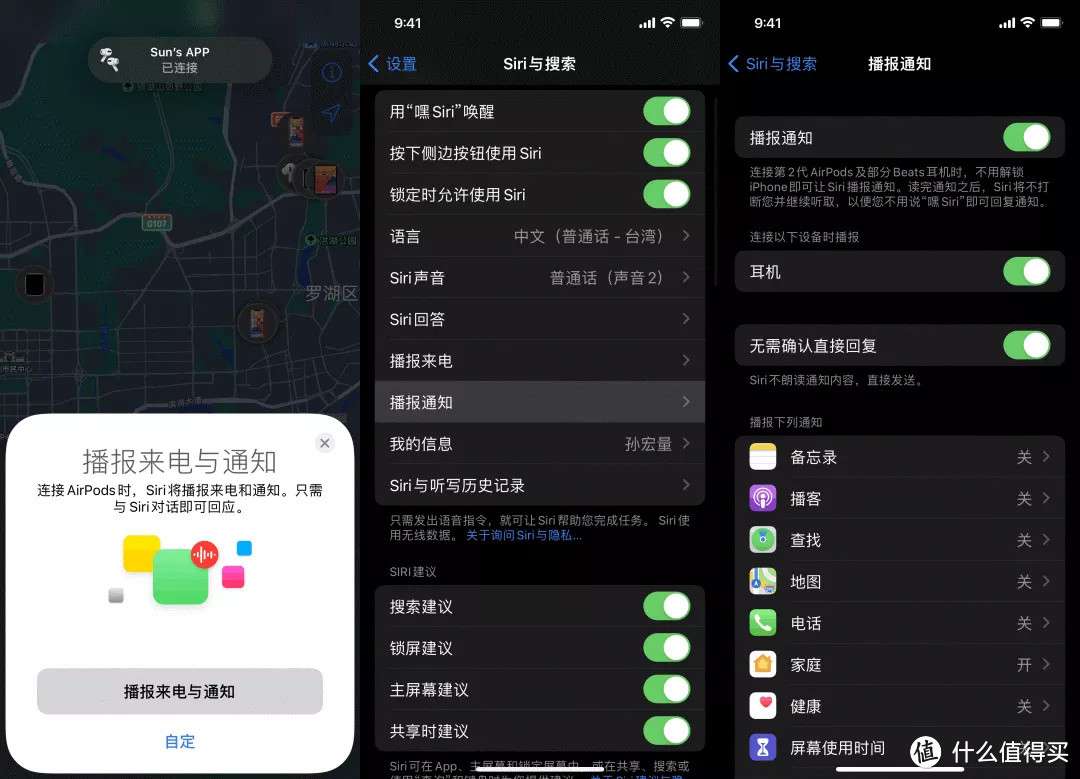 IOS15到底值不值得升级？大变化没有，小细节多多！210条改进大汇总