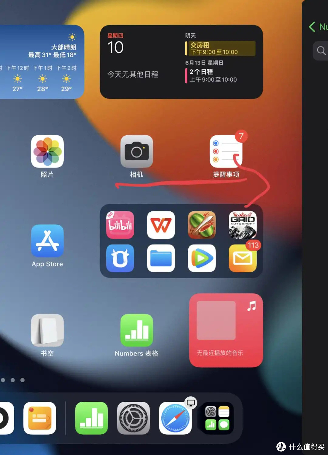 IOS15到底值不值得升级？大变化没有，小细节多多！210条改进大汇总