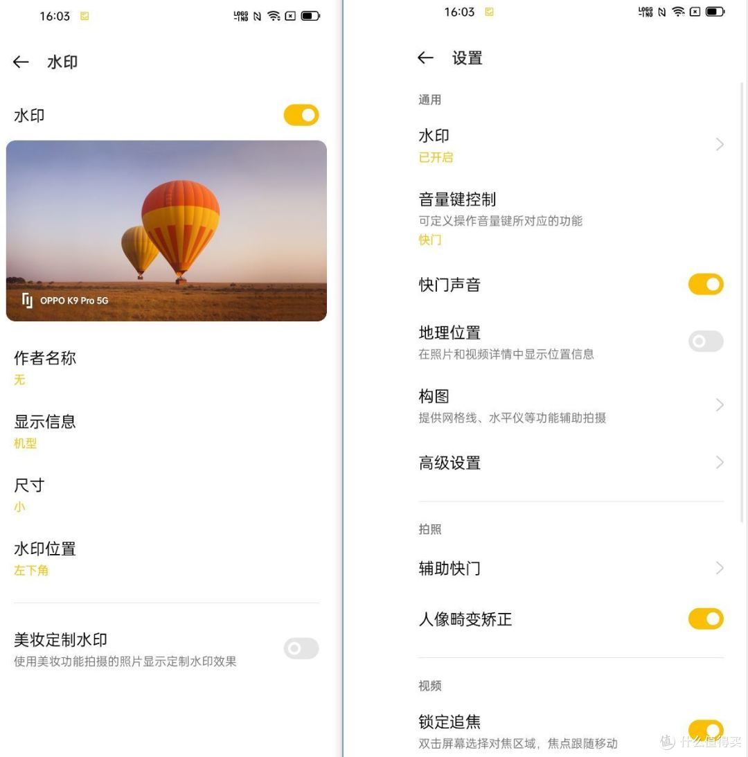 不只是强一点点! OPPO K9 Pro评测