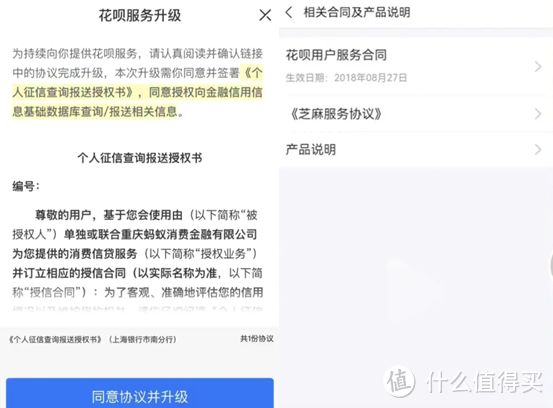 花呗全面接入征信系统，你还敢继续使用花呗吗？