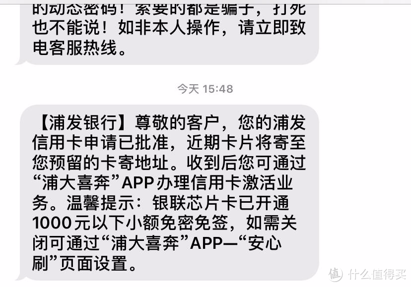 浦发梦卡经典白金信用卡放水大水，超级黑、查询百条件！成功下卡！