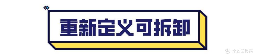 【拆床垫】剧场第二集:栖作定义“可拆卸”,是过度宣传还是玩儿真的?