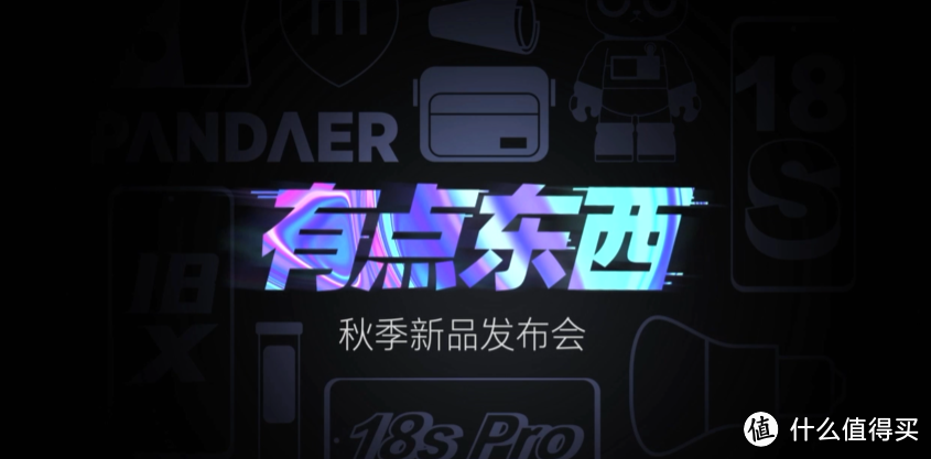 魅族发布 18s Pro 和 18s ，升级骁龙888+，新增流光快门功能