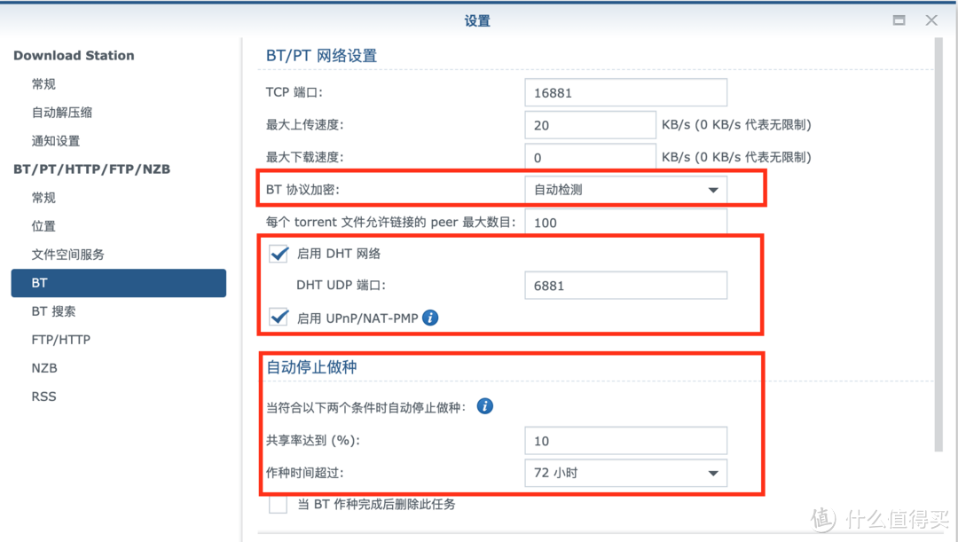 NAS精选下载篇5：群晖自带DS和玩物下载尚能饭否？能用，但差点意思！