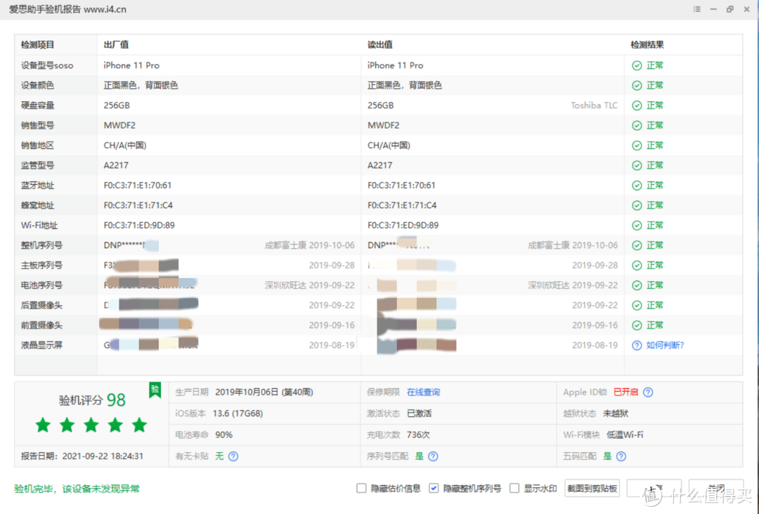 闲鱼捡漏，记3000元捡国行iphone 11Pro 256G经历 