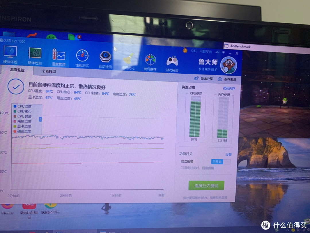 压力测试也没超90度了!