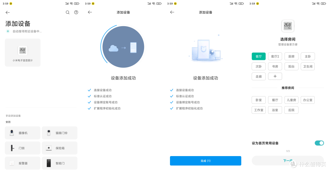 新小米电子温湿度计,续航更久,屏幕更清晰~