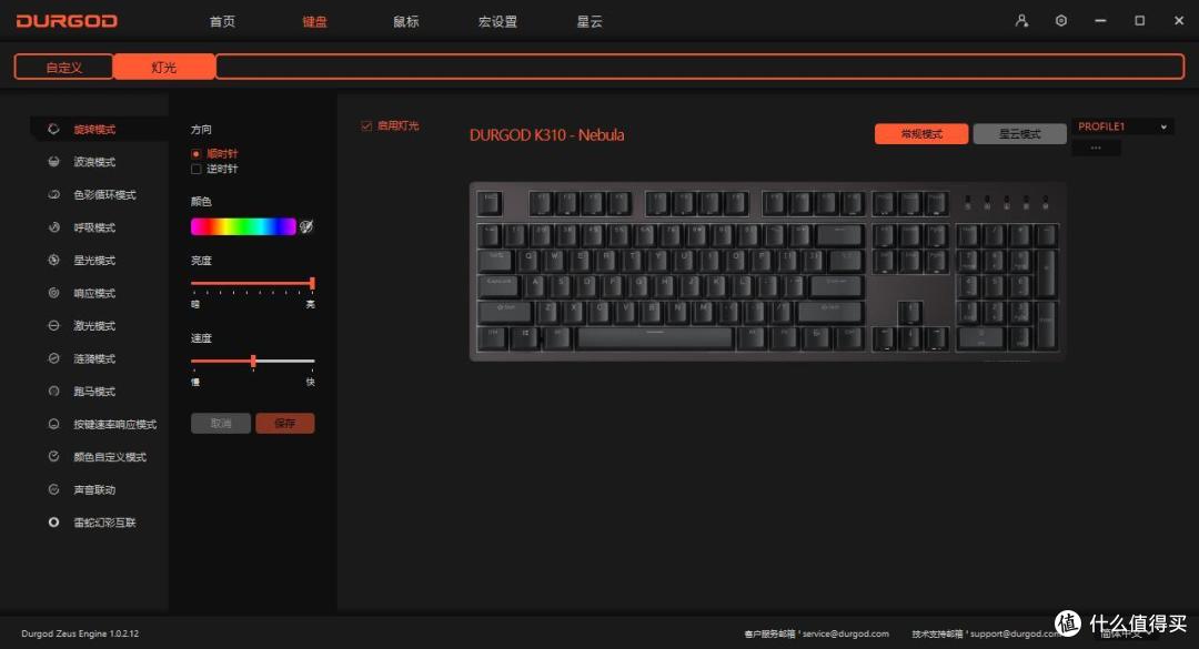 银轴天花板,RGB灯光秀 杜伽K310 RGB机械键盘