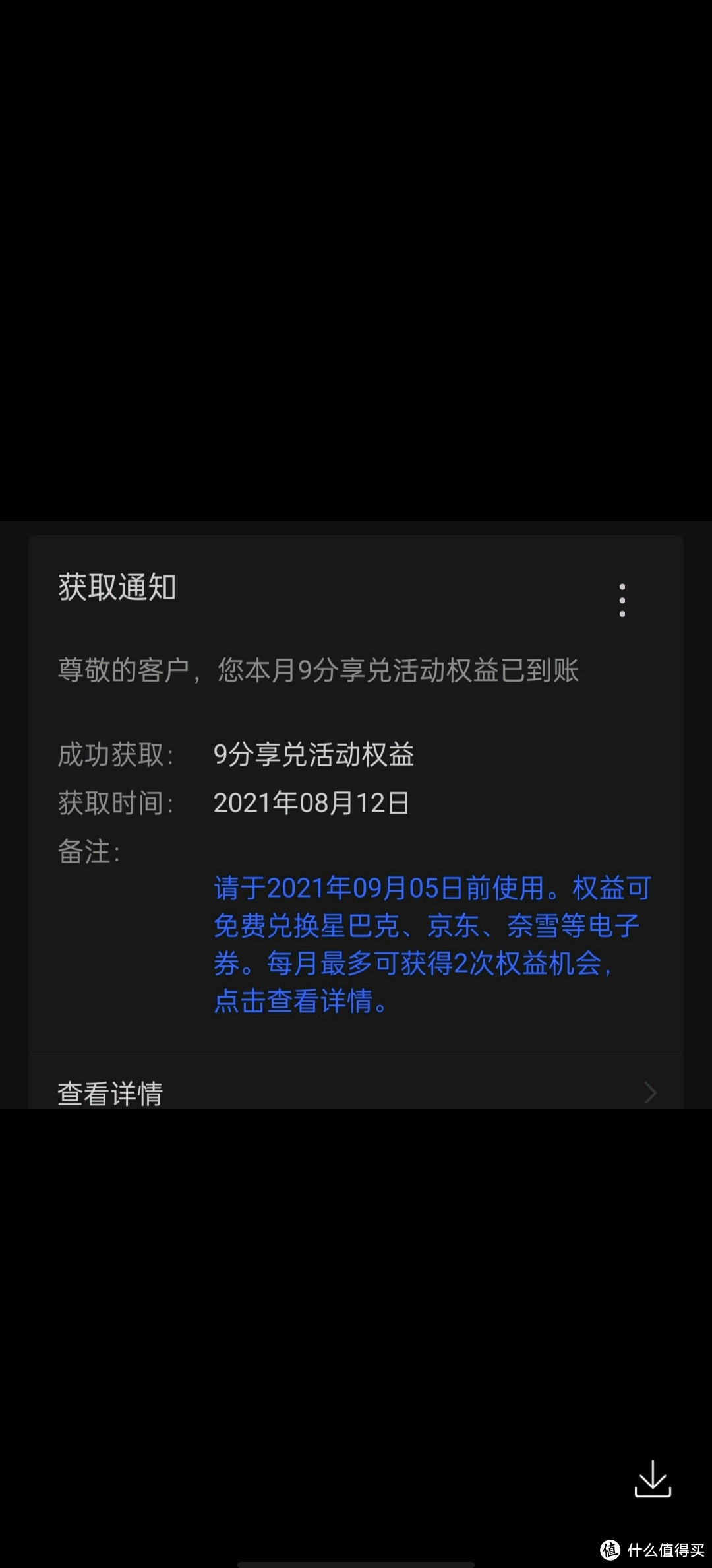 蜡笔的每月每日刷卡任务，刷卡1940元，红包返现174元，快跟积少成多不是梦，月入1600！