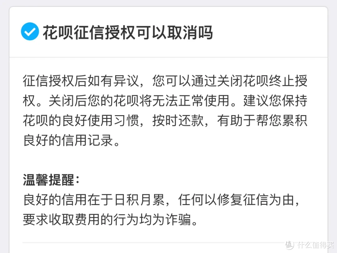 支付宝花呗全面接入央行征信系统，你想要了解的信息都在这里