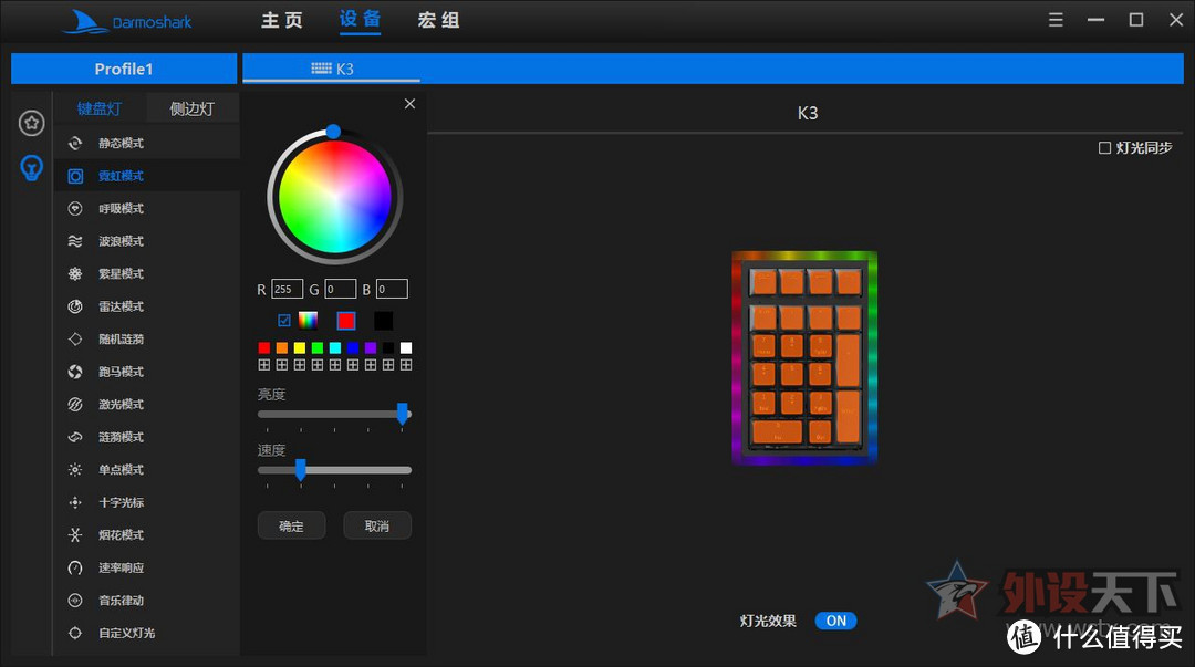 摩豹Darmoshark K3数字小键盘简评：小巧玲珑，功能全