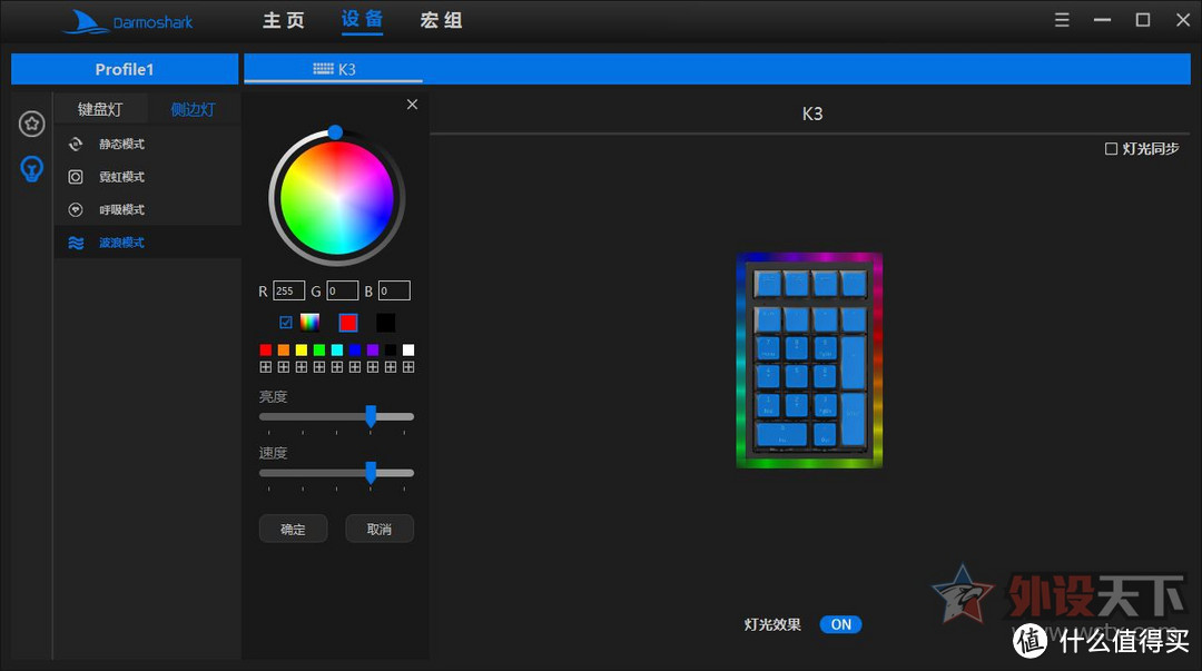 摩豹Darmoshark K3数字小键盘简评：小巧玲珑，功能全