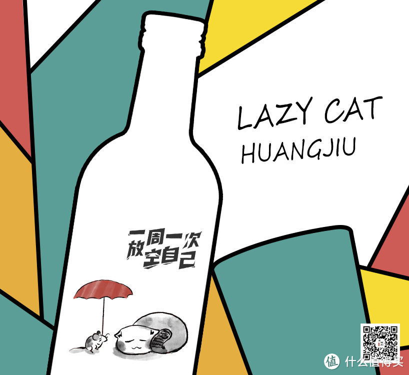 中国新黄酒似梦初觉，大懒猫如何成为行业黑马？