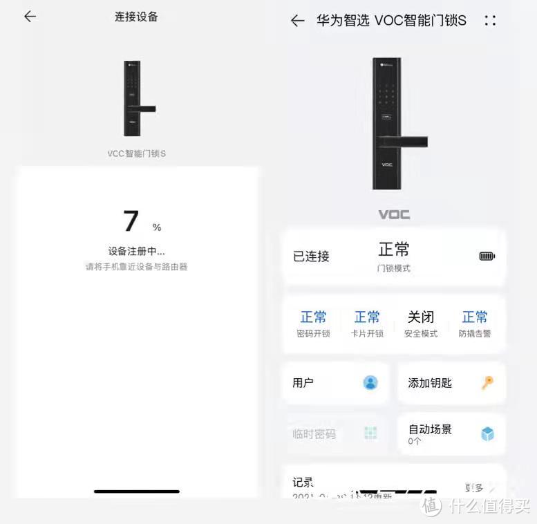 告别枷锁，智慧操控——华为智选VOC智能门锁S 指纹锁测评~