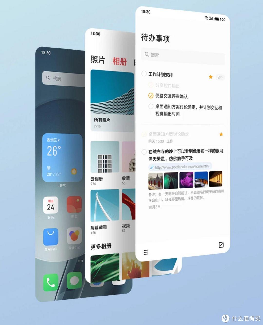 确实「有点东西」！魅族 S 系列手机与 Flyme 更新汇总