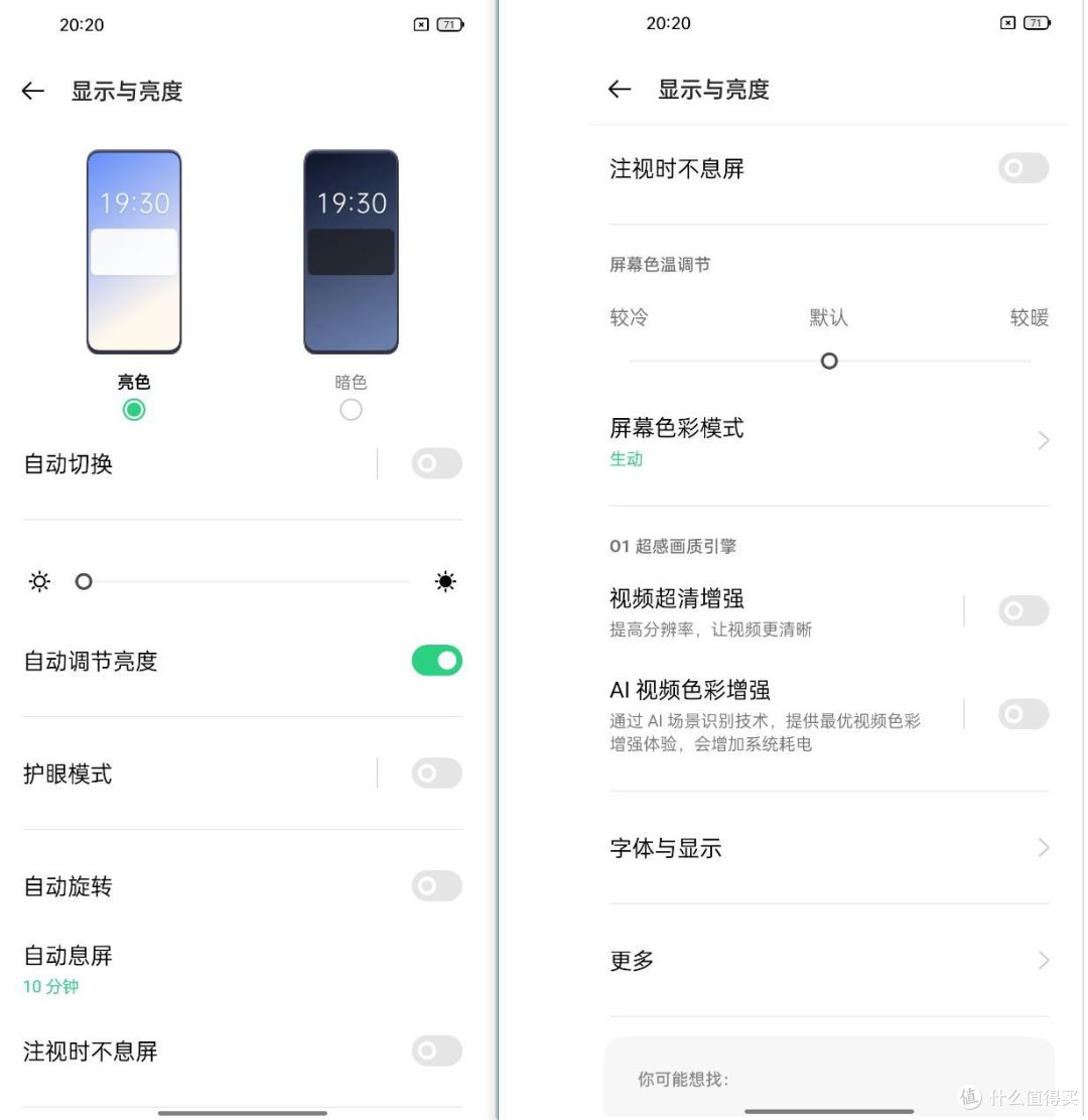不只是强一点点! OPPO K9 Pro评测