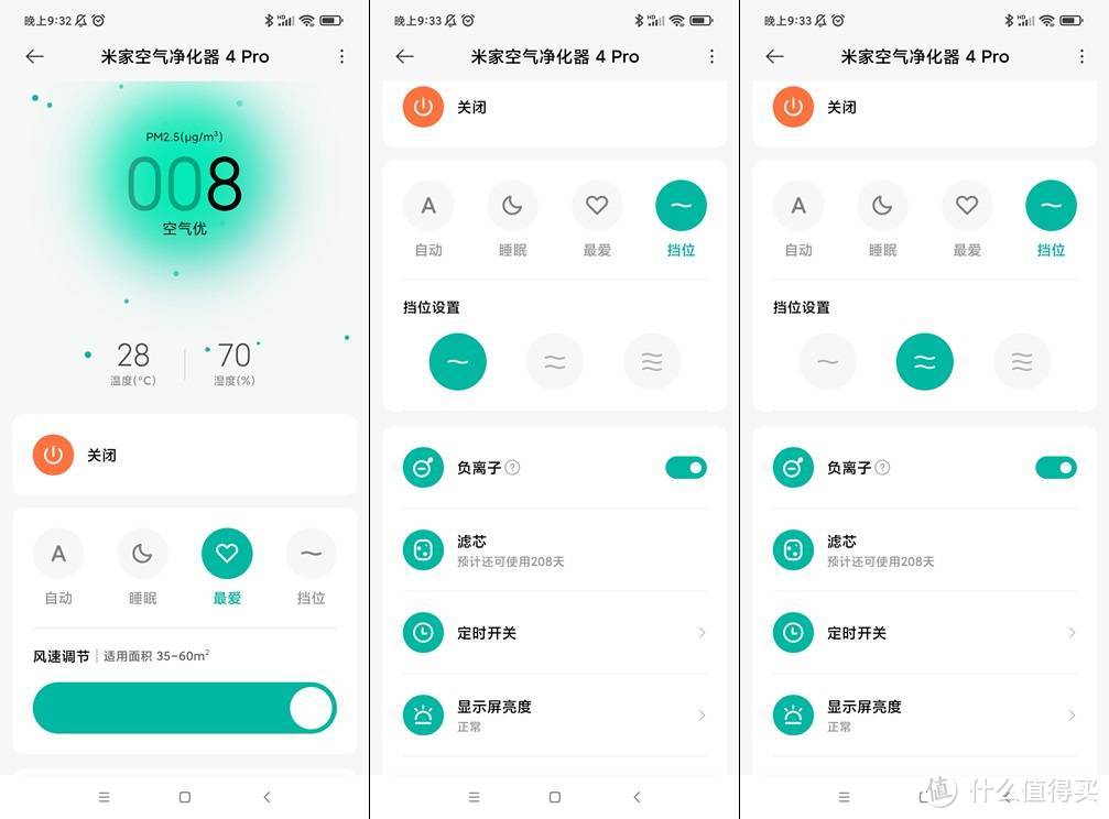 南方北方，冬季雾霾有点方——米家空气净化器 4 Pro