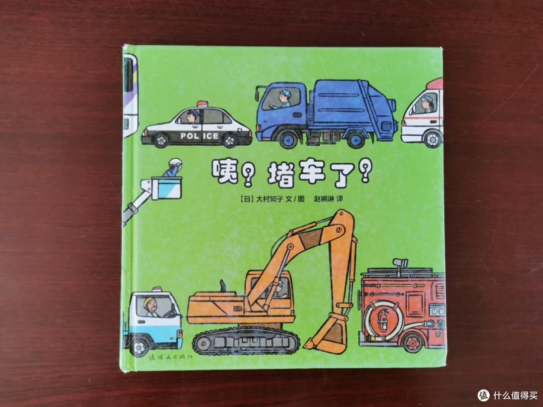 让男孩爱上阅读,先从他们最爱的汽车绘本入手。宝宝亲测,每一本都超爱。