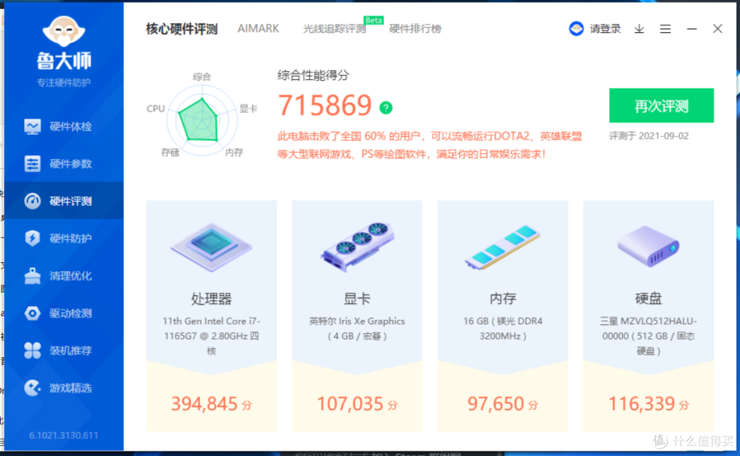 别只盯着Surface了！Acer这款翻转本真香