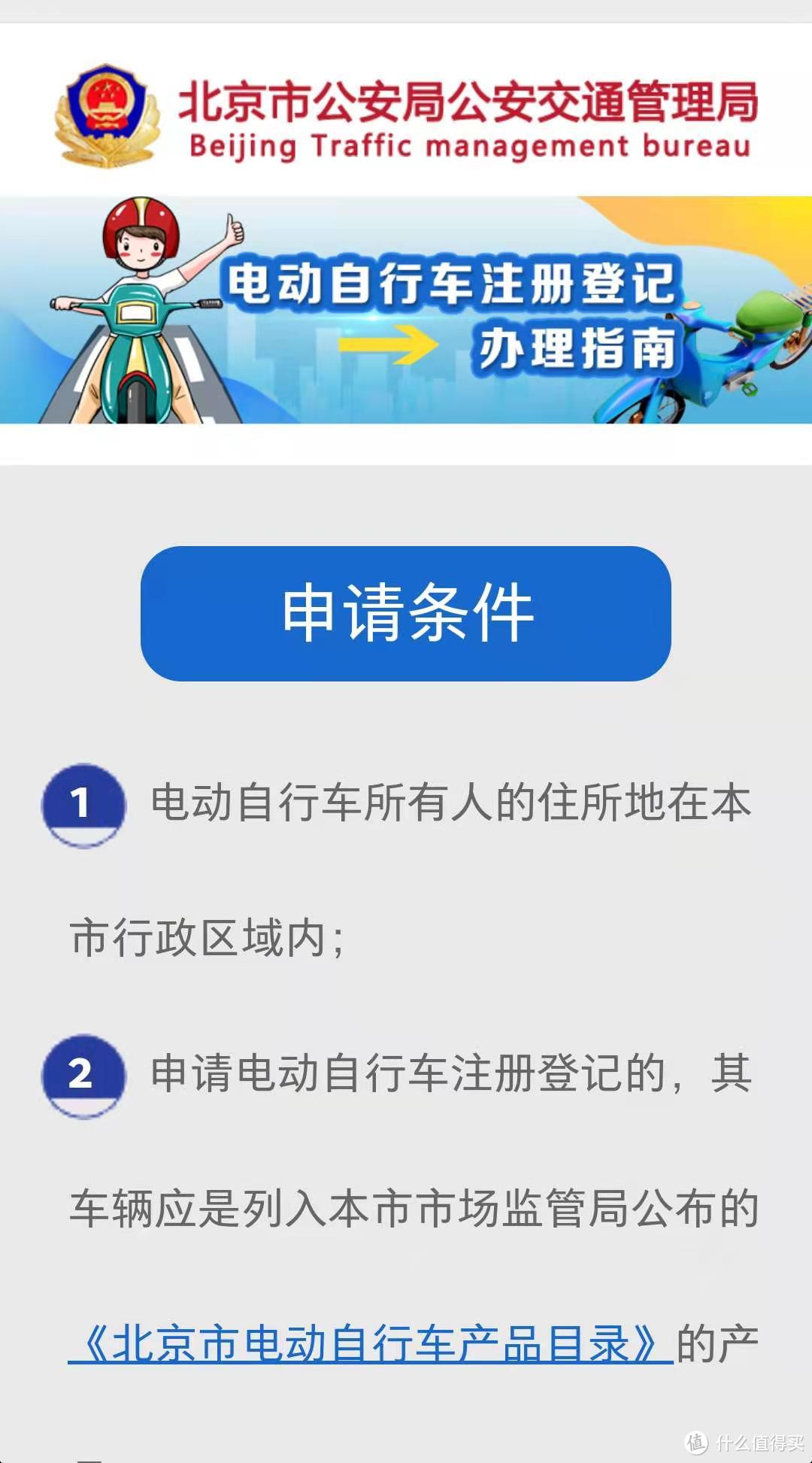 北京，新国标过渡期将结束，相关操作指南看这里——好看、舒适、能打的车款