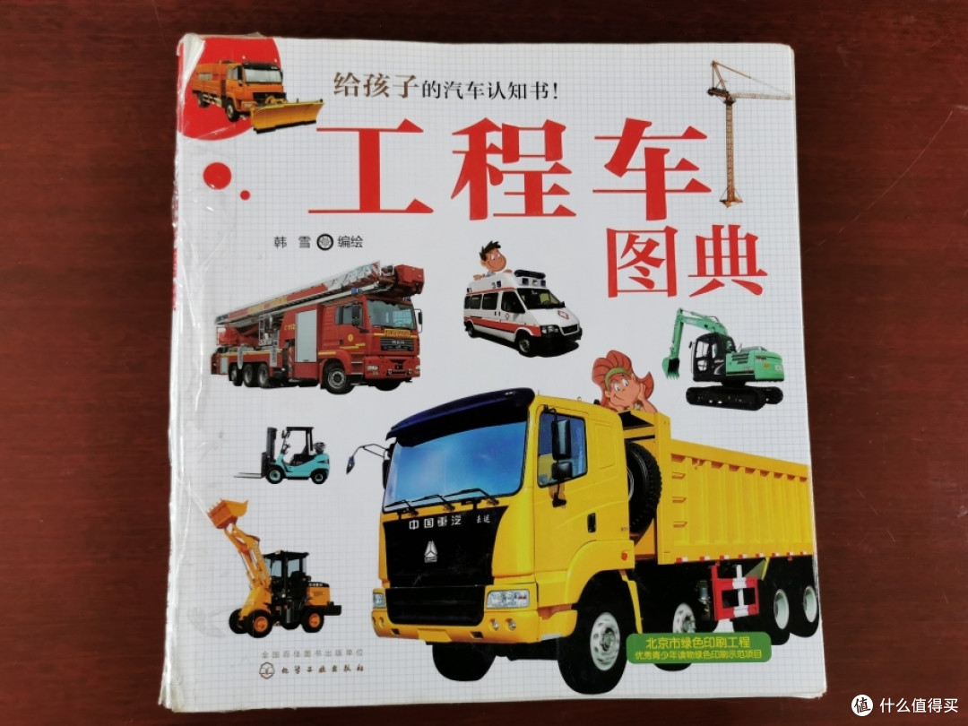 让男孩爱上阅读,先从他们最爱的汽车绘本入手。宝宝亲测,每一本都超爱。