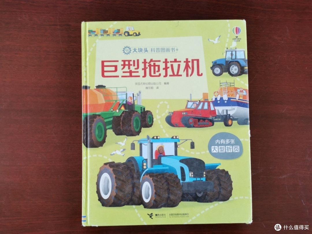 让男孩爱上阅读,先从他们最爱的汽车绘本入手。宝宝亲测,每一本都超爱。