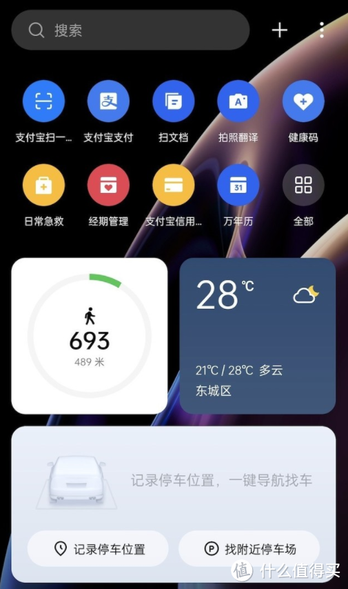 真全能还是假噱头，ColorOS 12好不好用？这些评价很有参考价值