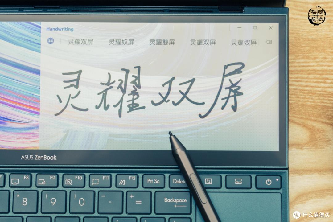 是生产力工具,也是摸鱼利器——华硕灵耀X双屏笔电体验