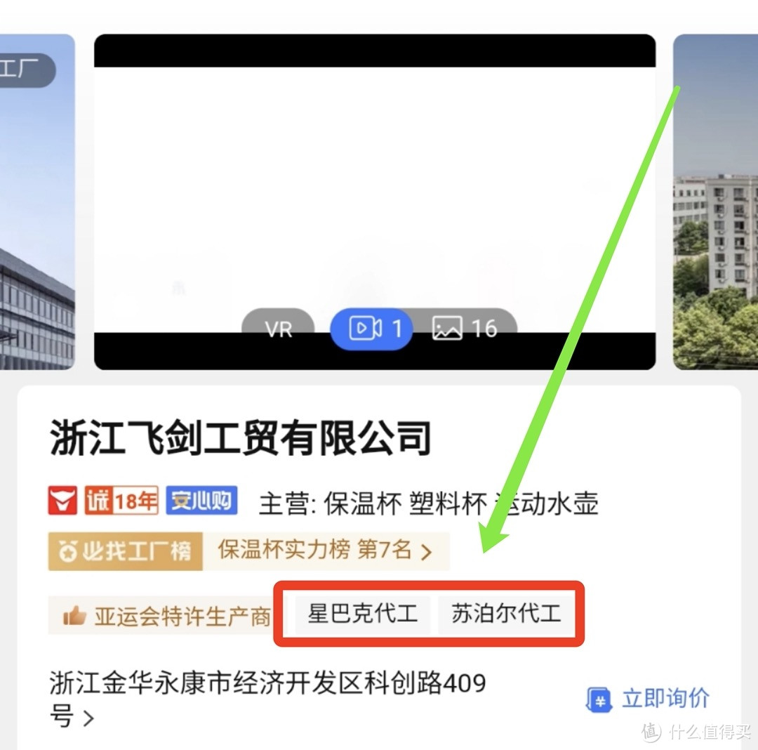 快收藏!一折买星巴克、膳魔师同款保温杯,深扒4家1688大牌工厂店(低至23元)