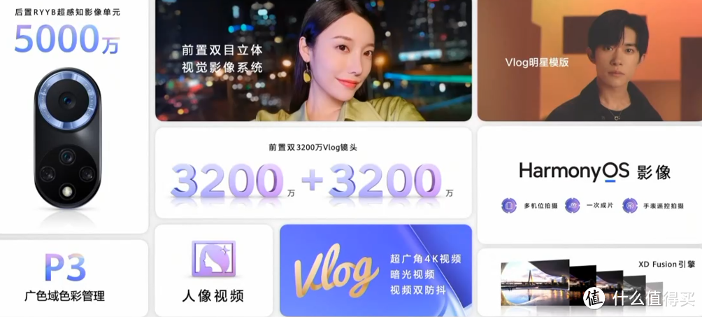 华为发布 nova 9 系列：双3200万前摄、100W快充、搭鸿蒙OS