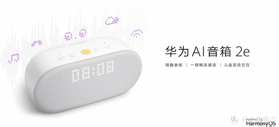 华为发布66Ｗ超薄氮化镓充电器、AI音箱2e