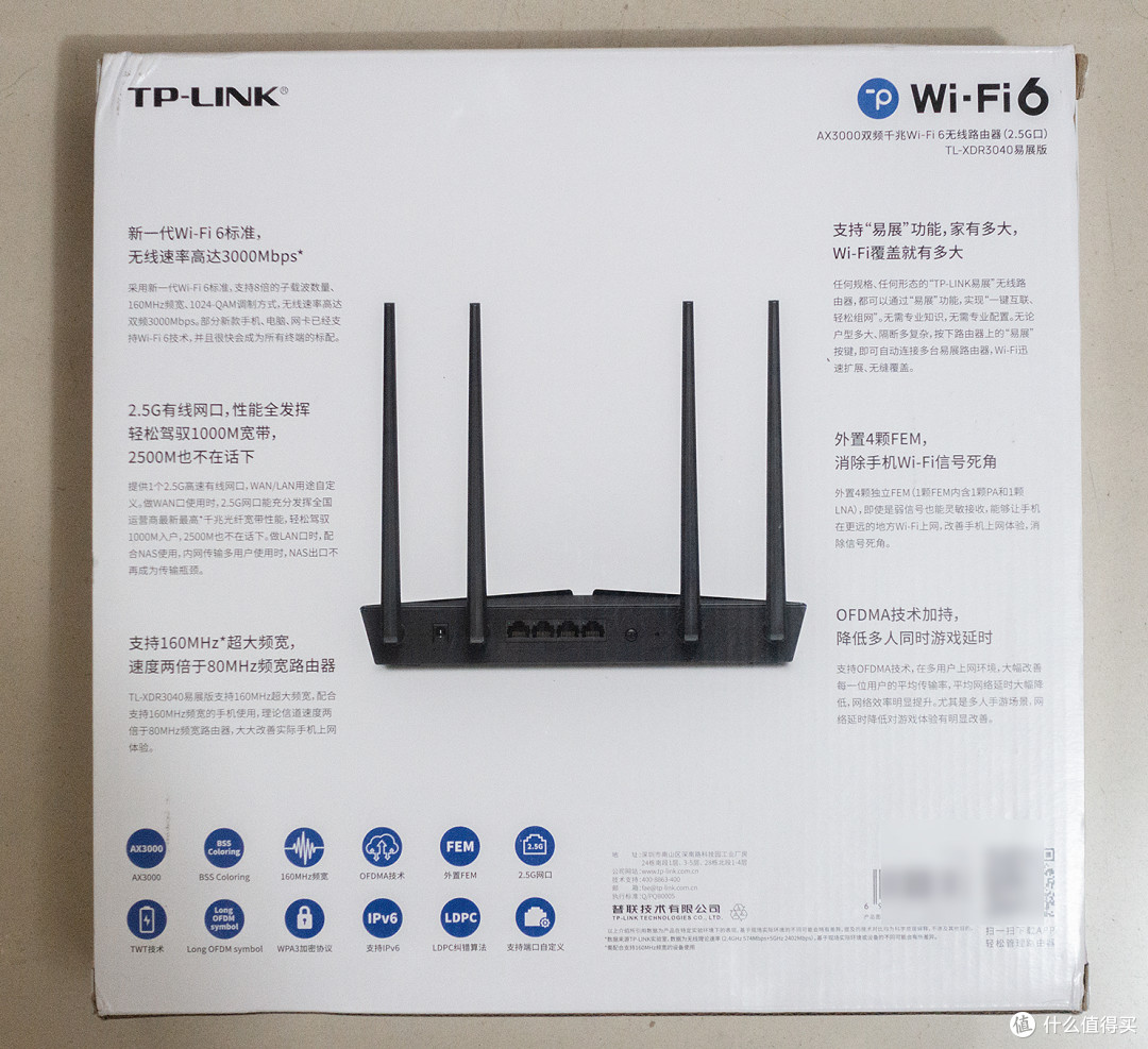最便宜的2.5G电口Wi-Fi6路由——XDR3040易展版 晒物