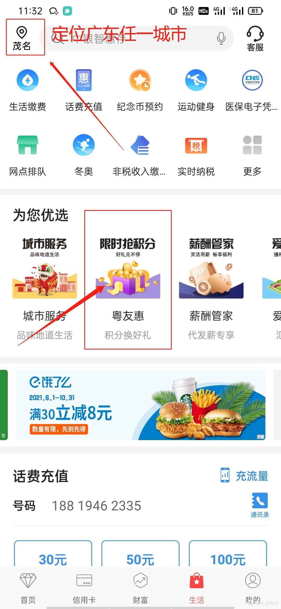 两分钟功夫,5元话费到手,了解一下?