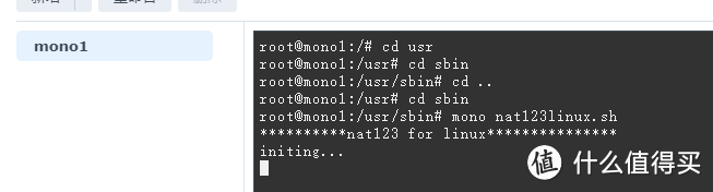NAS123安装成功了