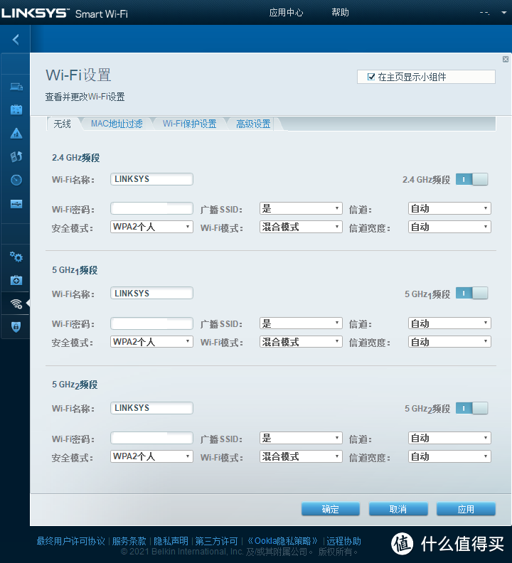 旗舰Mesh无线路由横评：网件RBK852与领势MX10600谁的WiFi更溜？