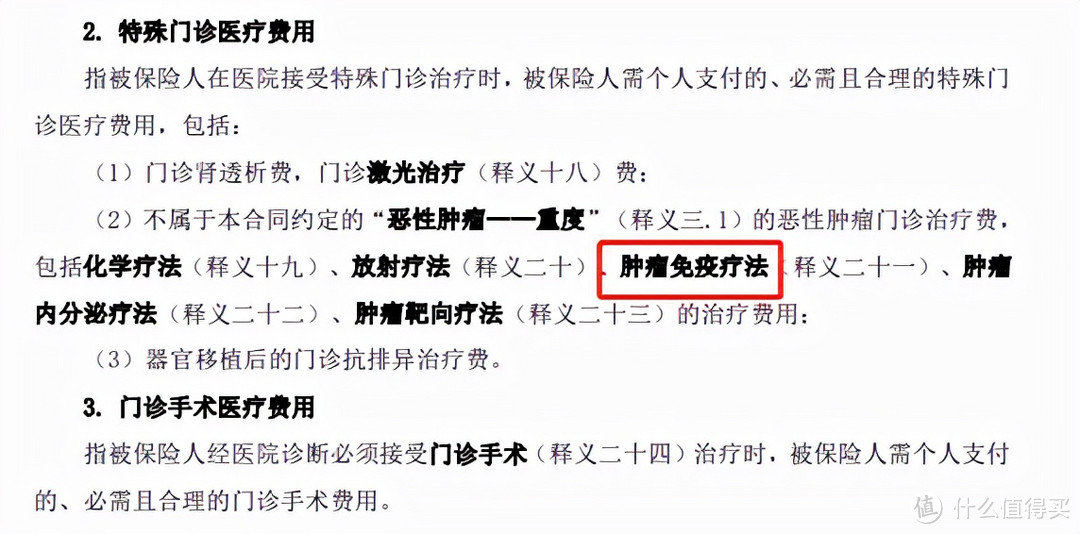 坤鹏论保：120万一针的癌症治疗方法，你的百万医疗险报销吗？