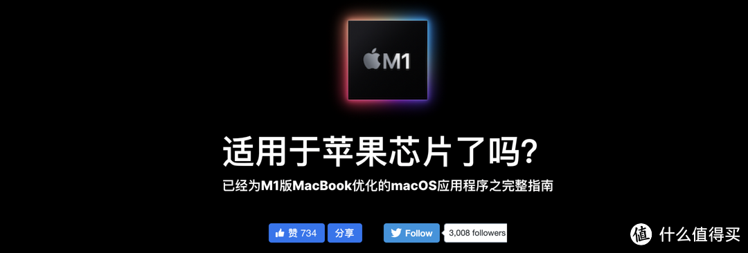 别划走！请收下我这一波「走心」的 M1 Mac 实用软件安利（篇一）